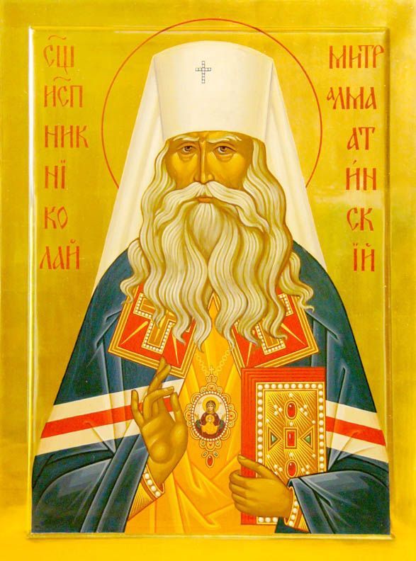 Священноисповедник Николай (Могилевский), митрополит Алма-Атинский и Казахстанский