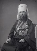 Священномученик Владимир (Богоявленский) 